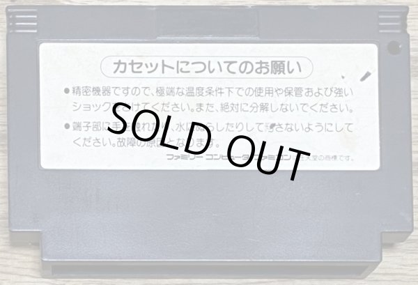 Photo2: Castlevania 3 / Akumajo Densetsu (悪魔城伝説) (2)