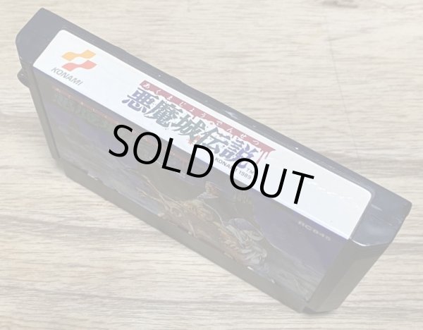 Photo3: Castlevania 3 / Akumajo Densetsu (悪魔城伝説) (3)