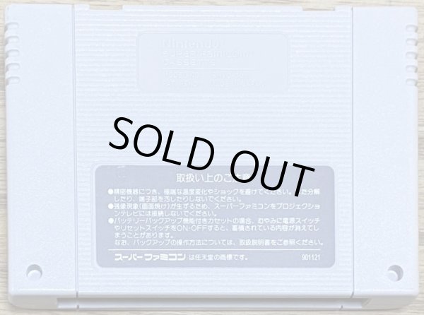 Photo2: HyperZone (ハイパーゾーン) (2)