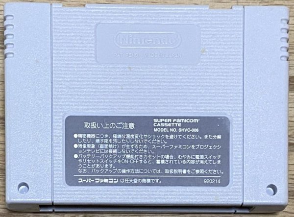 Photo2: Dragon Ball Z: Super Butoden (ドラゴンボールZ 超武闘伝) (2)