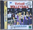 Photo1: Virtual Volleyball (バーチャル バレーボール) (1)