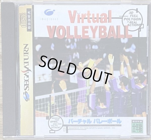Photo1: Virtual Volleyball (バーチャル バレーボール) (1)