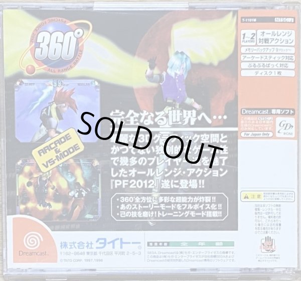 Photo2: Psychic Force 2012 (サイキックフォース２０１２) (2)