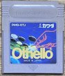 Photo1: Othello (オセロ) (1)