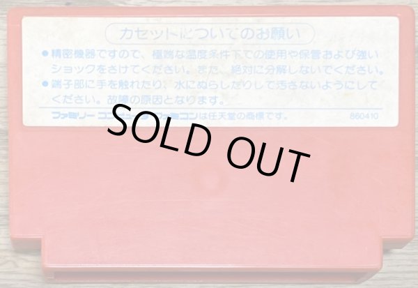 Photo2: Hana no Star Kaidou (花のスター街道) (2)