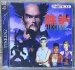 Photo1: Tekken 2 (鉄拳2) (1)
