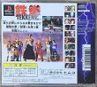 Photo2: Tekken 2 (鉄拳2) (2)