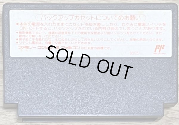 Photo2: Fist of The North Star 3 / Hokuto no Ken 3 (北斗の拳3) (2)