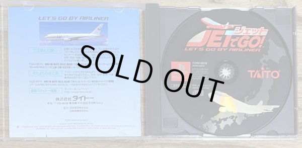 Photo3: Jet de Go! (ジェットでGO!) (3)