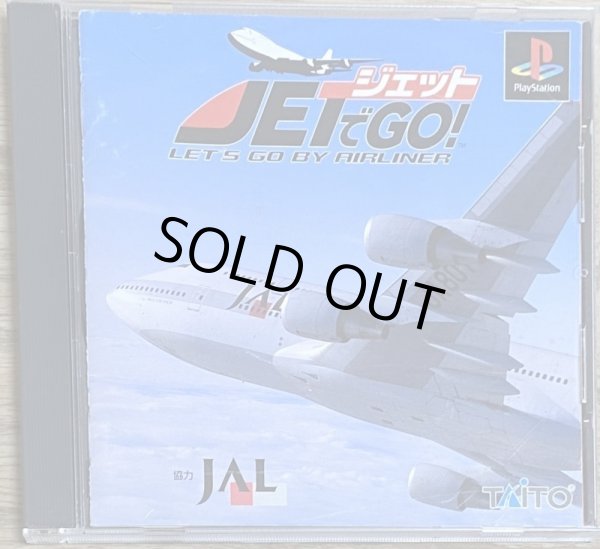 Photo1: Jet de Go! (ジェットでGO!) (1)