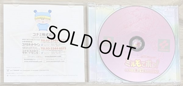 Photo3: Wagamama Fairy Mirumo de Pon! – The Mirumo goes Magic School (わががま☆フェアリー ミルモでポン!ミルモの魔法学) (3)