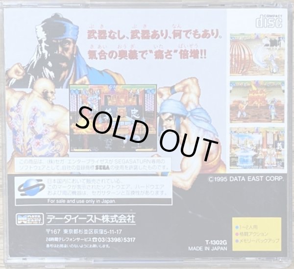 Photo2: Outlaws of the Lost Dynasty / Suiko Enbu (水滸演武)  (2)