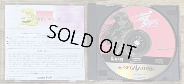 Photo3: Highschool Terra Story (ハイスクール テラ ストーリー) [18+] (3)