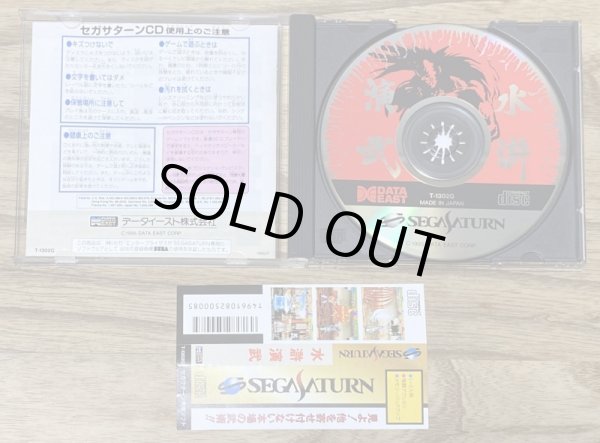 Photo3: Outlaws of the Lost Dynasty / Suiko Enbu (水滸演武)  (3)