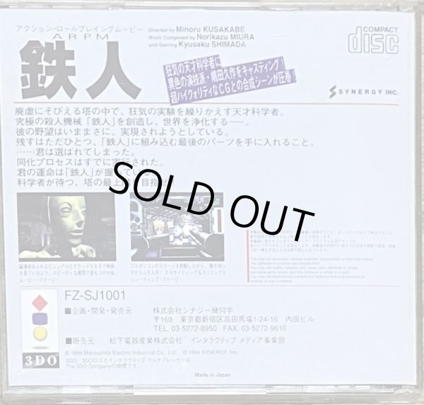 Photo2: Tetsujin (鉄人) (2)