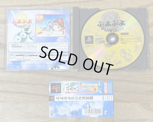 Photo3: Puyo Puyo Sun Ketteiban / Expert (ぷよぷよＳＵＮ　決定盤（セガ) [2003 SEGA version] (3)