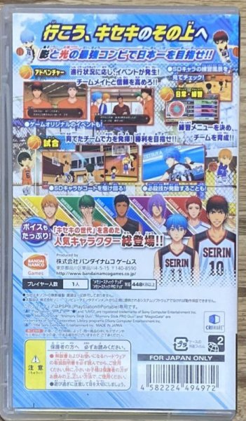 Photo2: Kuroko's Basketball: Kiseki no Game (黒子のバスケ キセキの試合) (2)