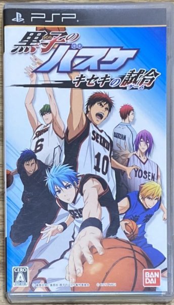 Photo1: Kuroko's Basketball: Kiseki no Game (黒子のバスケ キセキの試合) (1)
