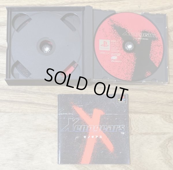 Photo4: Xenogears (ゼノギアス) (4)
