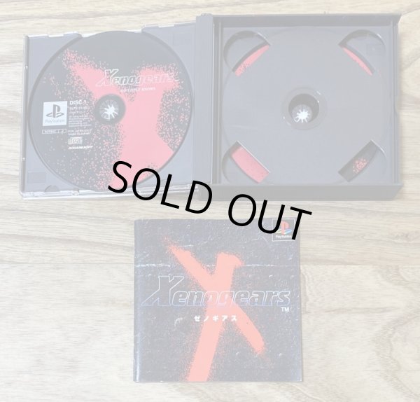 Photo3: Xenogears (ゼノギアス) (3)