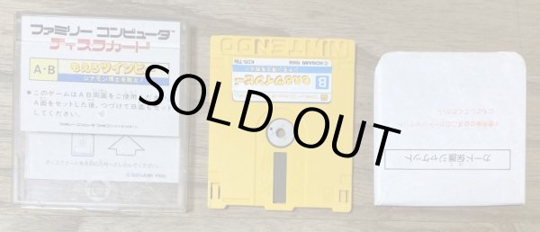 Photo5: Moero TwinBee: Cinnamon-hakase o Sukue! (もえろツインビー シナモン博士を救え！) (5)