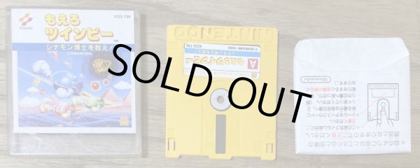 Photo3: Moero TwinBee: Cinnamon-hakase o Sukue! (もえろツインビー シナモン博士を救え！) (3)