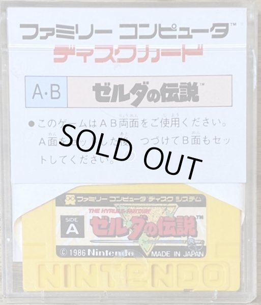 Photo2: The Legend of Zelda (ゼルダの伝説) (2)