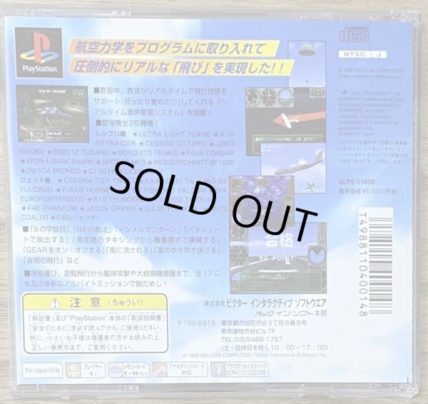 Photo2: Pilot Ni Narou (パイロットになろう) (2)