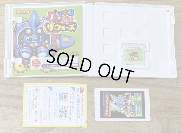 Photo3: Penguin no Mondai: The Wars (ペンギンの問題 ザ・ウォーズ) (3)