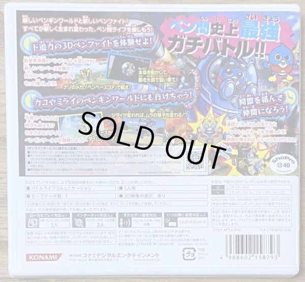 Photo2: Penguin no Mondai: The Wars (ペンギンの問題 ザ・ウォーズ) (2)