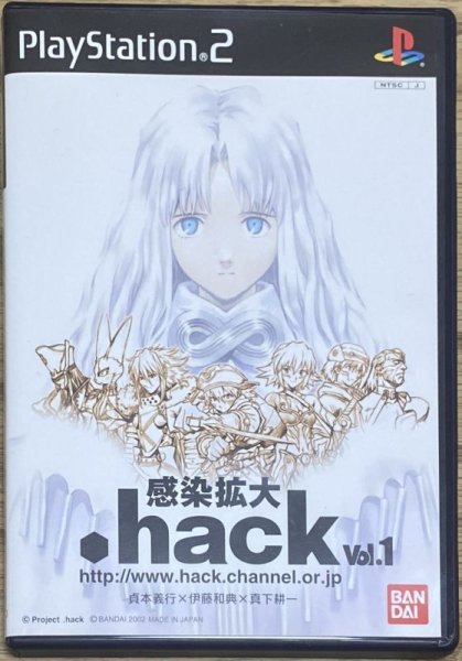 Photo1: .hack//Infection (.hack//感染拡大 Vol.1) (1)