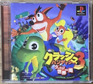 パラッパラッパー クラッシュバンデグー IQ ポスター Sony Playstation