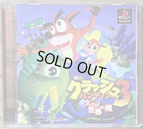 Photo1: Crash Bandicoot 3 (クラッシュ・バンディクー3 ブッとび!世界一周) (1)