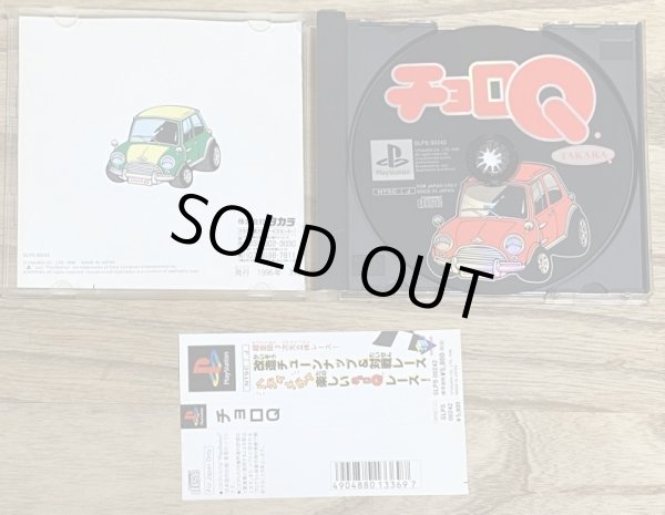 Photo3: Choro Q (チョロQ) (3)