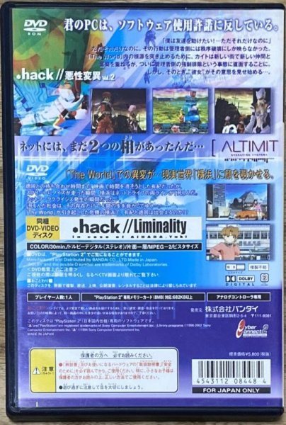 Photo2: .hack//Mutation (.hack//悪性変異 Vol.2) with Anime DVD (2)