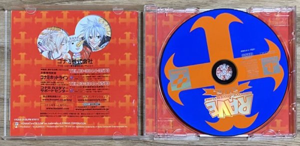 Photo3: Groove Adventure Rave Yukyu No Kizuna (GROOVE ADVENTURE RAVE〜悠久の絆〜) (3)