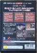 Photo2: Simple 2000 Honkaku Shikou Series Vol. 3: The Chess (SIMPLE2000 本格思考シリーズ Vol.3 THE チェス) (2)