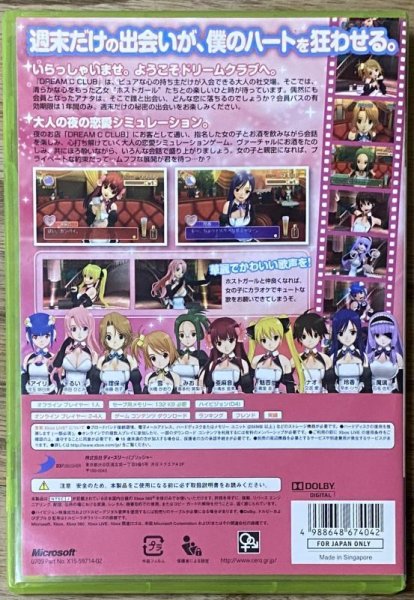 Photo2: Dream Club (ドリームクラブ) (2)
