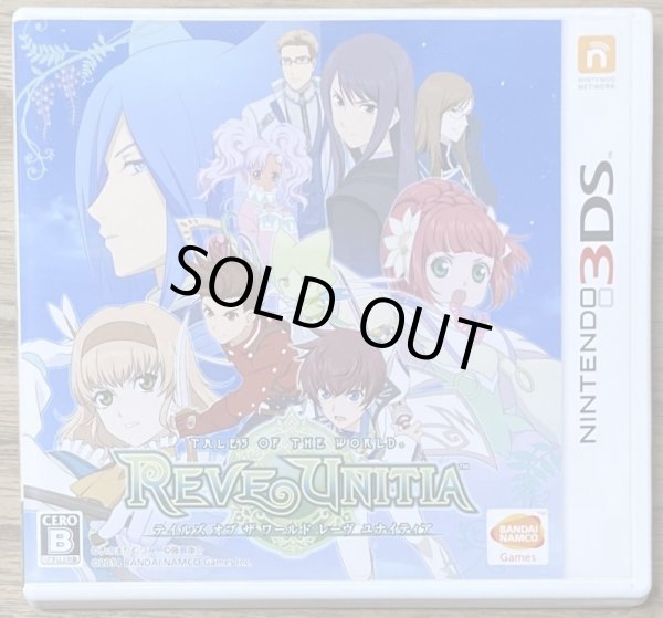Photo1: Tales of the World: Reve Unitia (テイルズ オブ ザ ワールド レーヴ ユナイティア) (1)