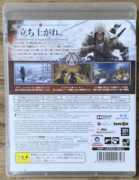 Photo2: Assassin's Creed III (アサシン クリードIII) [Full English version on Disc] (2)