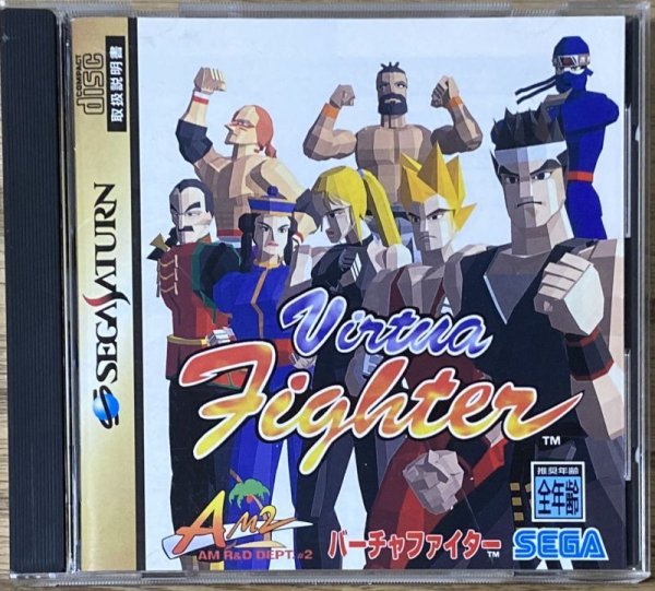 Photo1: Virtua Fighter (バーチャファイター) (1)