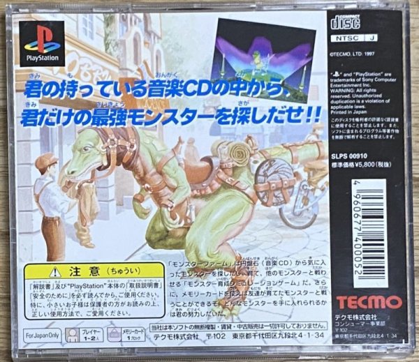 Photo2: Monster Rancher / Monster Farm (モンスターファーム) (2)