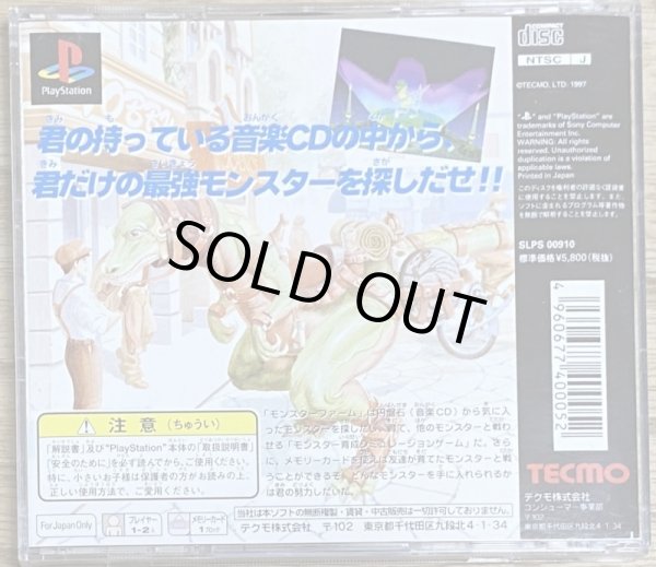 Photo2: Monster Rancher / Monster Farm (モンスターファーム) (2)