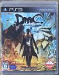 Photo1: DmC. Devil May Cry (DmC デビルメイクライ) [Full English version on Disc] (1)