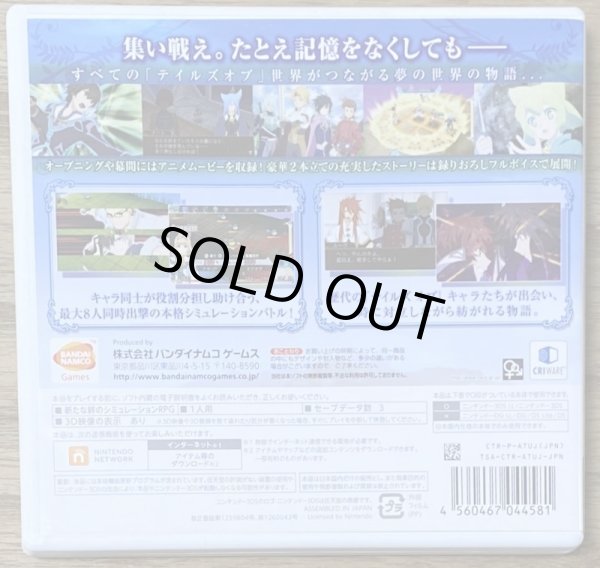 Photo2: Tales of the World: Reve Unitia (テイルズ オブ ザ ワールド レーヴ ユナイティア) (2)