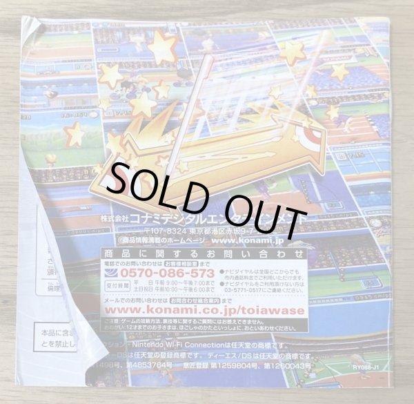 Photo5: New International Track & Field / New International Hyper Sports DS (ニューインターナショナル ハイパースポーツDS) (5)