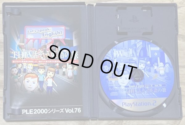 Photo3: The Spoken English Journey / Simple 2000 Vol. 76 The Hanasō Eigo no Tabi  (SIMPLE2000シリーズ Vol.76 THE 話そう英語の旅) (3)