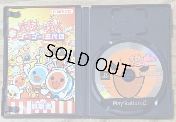 Photo3: Taiko no Tatsujin: Go! Go! Godaime (太鼓の達人 ゴー！ゴー！五代目) (3)