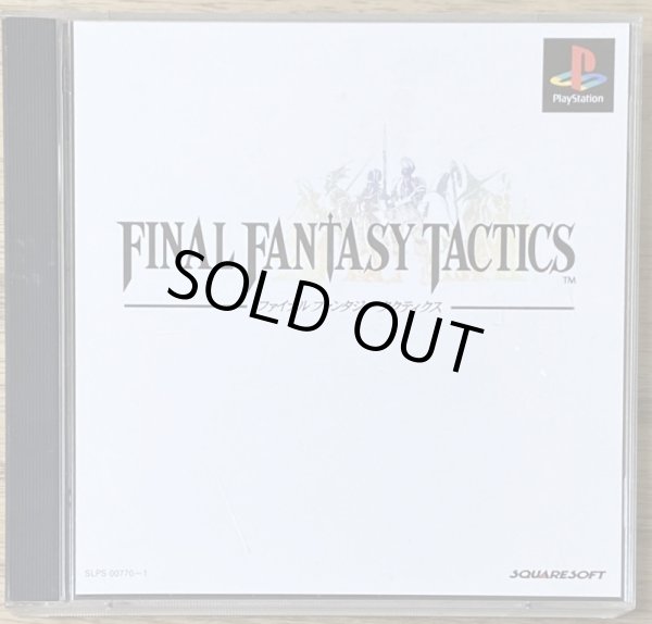 Photo1: Final Fantasy Tactics (ファイナルファンタジータクティクス) (1)