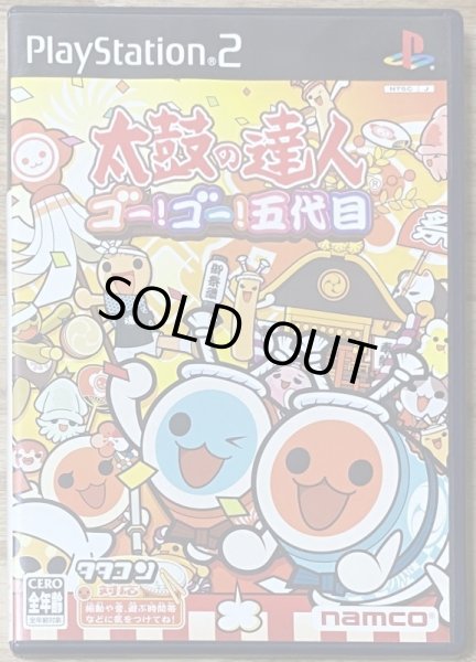Photo1: Taiko no Tatsujin: Go! Go! Godaime (太鼓の達人 ゴー！ゴー！五代目) (1)